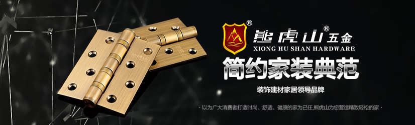 五金合頁標準常識