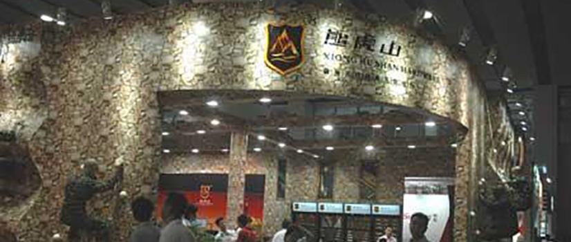 廣州建博會五金業熊虎山點亮會展