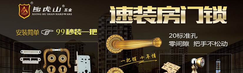 論品牌木門店代理優秀門五金品牌之必要性